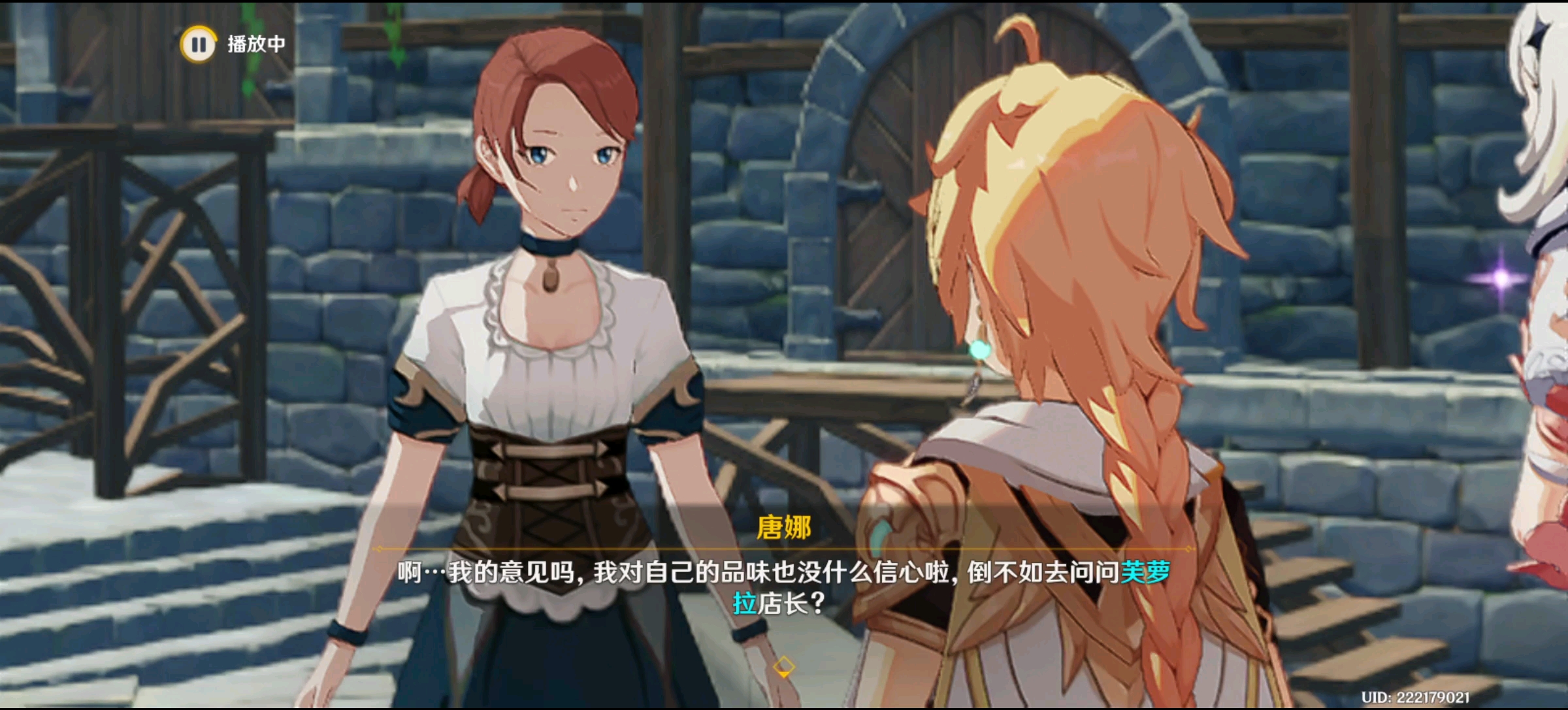 《原神》全剧情流程32