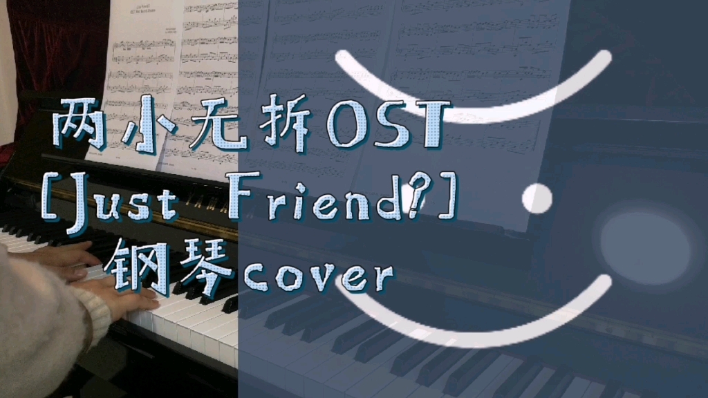 [图]【Just Friend？】两小无拆OST แค่เพื่อนมั้ง 钢琴版Bad Buddy Series OST by南农Nanon Korapat