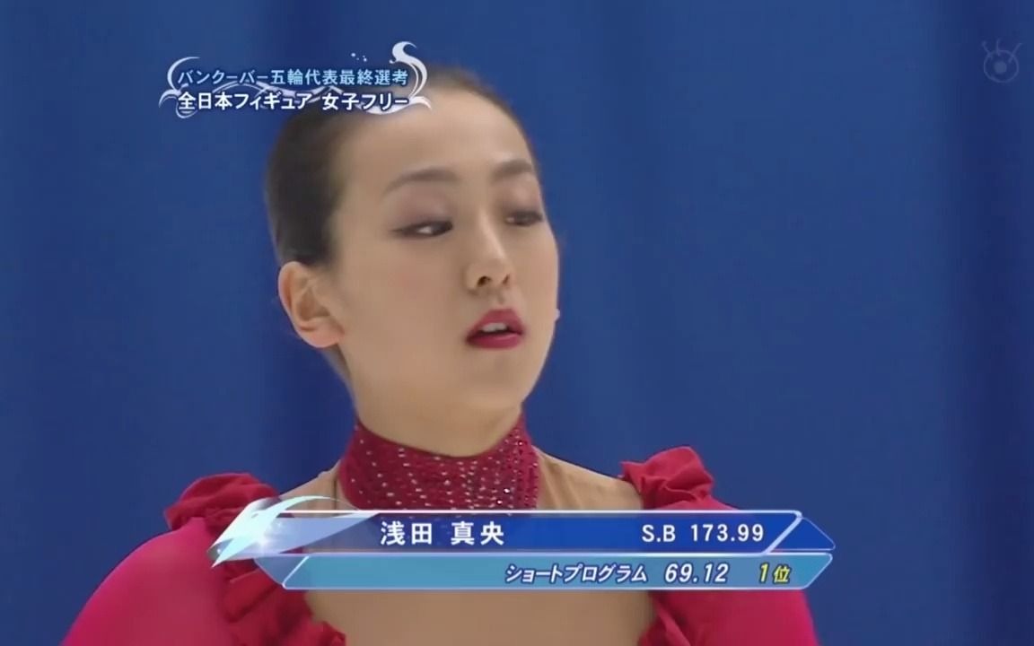 浅田真央 全日本フィギュア女子フリー哔哩哔哩bilibili