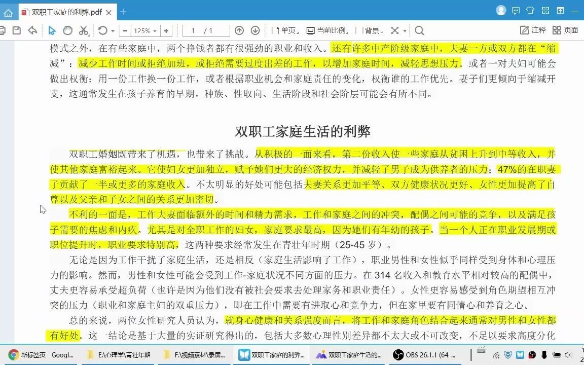 双职工家庭的利弊哔哩哔哩bilibili