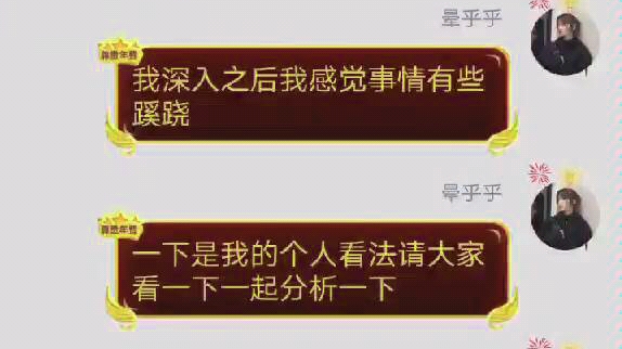 十四岁黑界头子封杀乔某事件实则是从b战引流至qq赚取利益的一场戏,乔某实则也是黑界的,友军们不要上当了哔哩哔哩bilibili