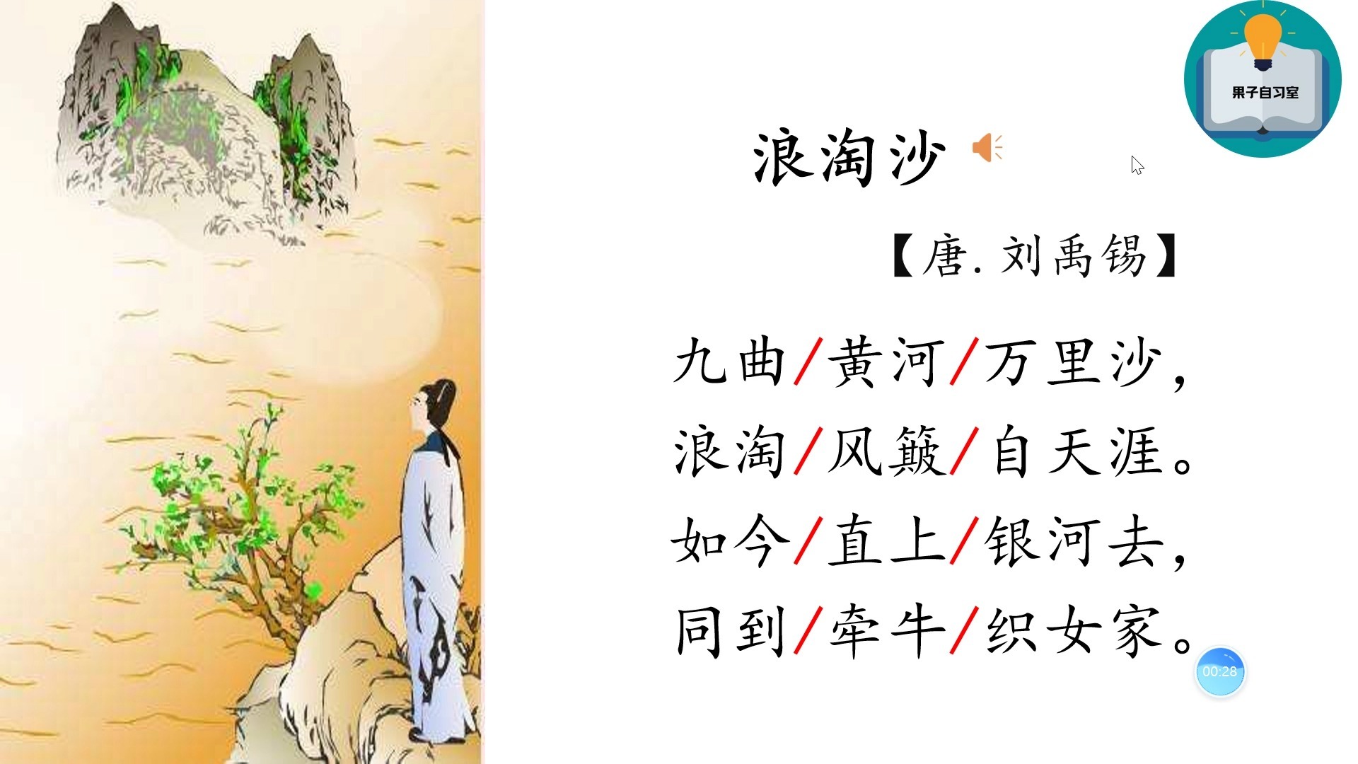 有关浪潮的古诗_有关浪潮的古诗词（关于浪潮的古诗有哪些?）