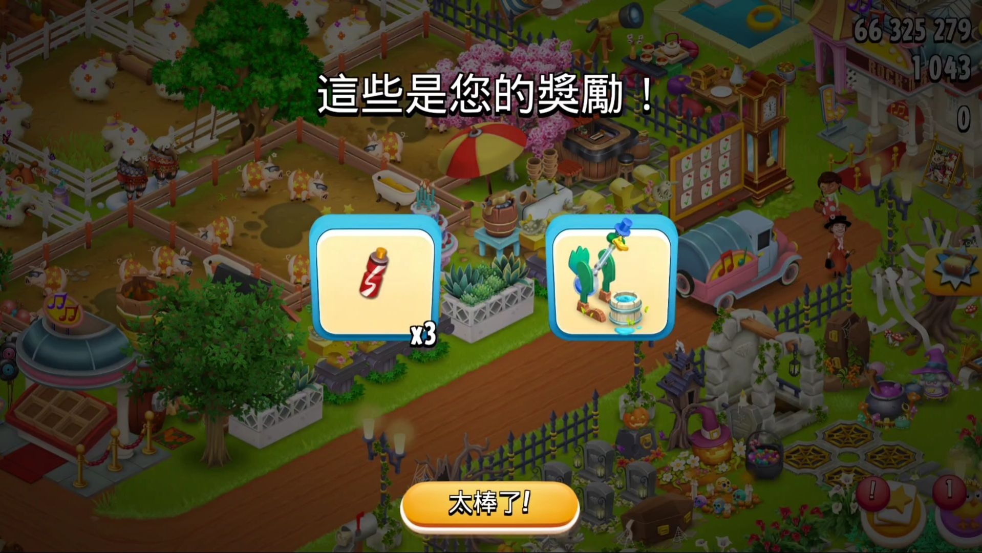 HAY DAY 卡通农场 Level 270 #245手机游戏热门视频