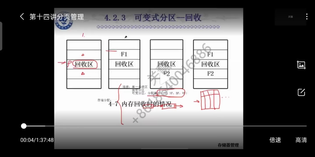 操作系统期末可变式分区汗分页管理哔哩哔哩bilibili