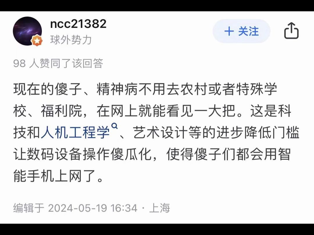 以前在农村,经常能看见傻子,现在为啥基本上看不到了?哔哩哔哩bilibili