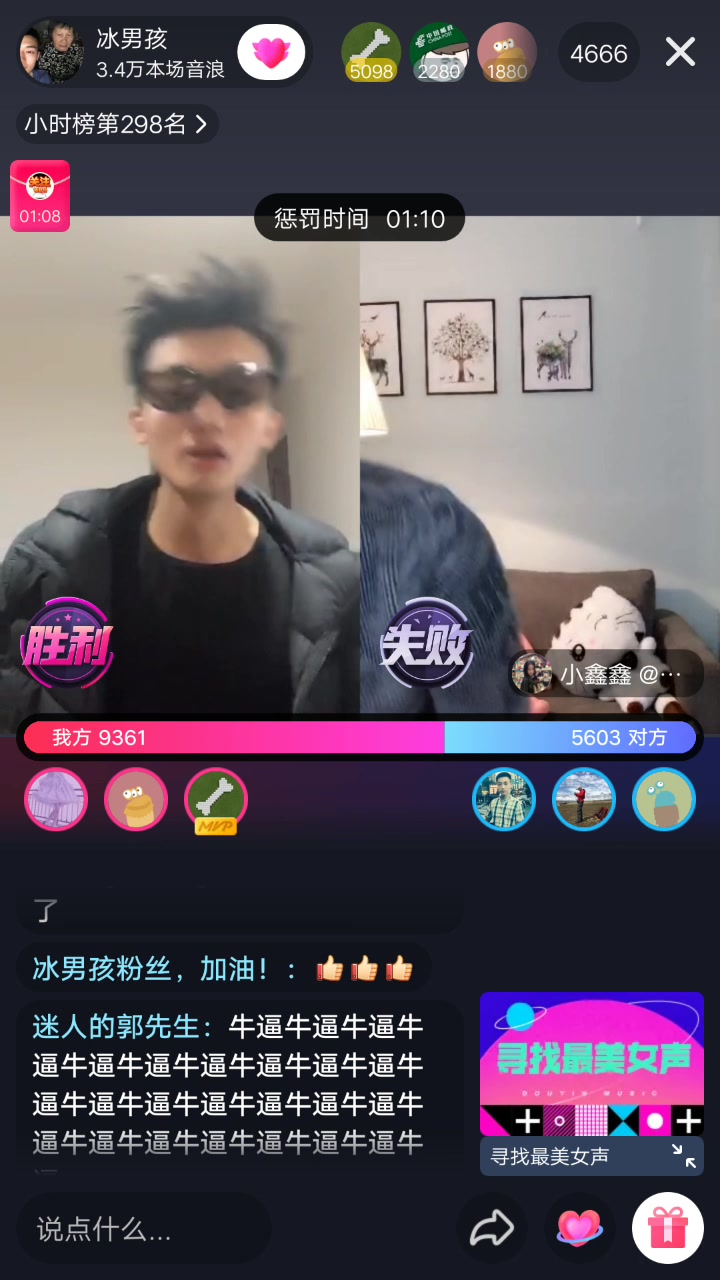 冰男孩无耻要求女主播跳性感舞哔哩哔哩bilibili