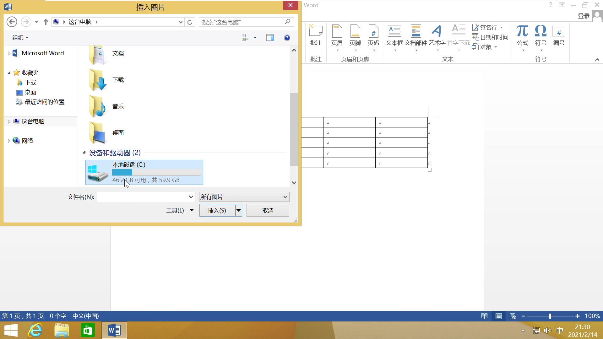 word2013如何制作图注哔哩哔哩bilibili