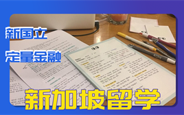 新加坡留学——新加坡国立大学|疫情下的留学之旅哔哩哔哩bilibili