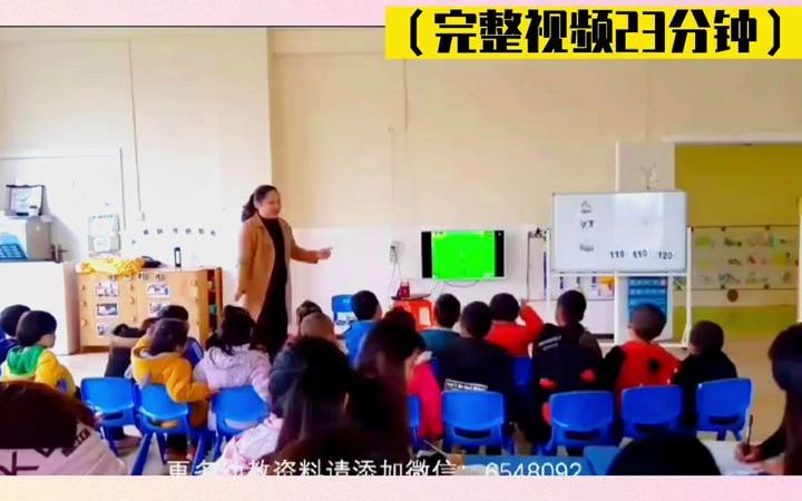 幼儿园公开课中班社会 《特殊的电话号码》幼儿园 幼师教案 ppt课件哔哩哔哩bilibili