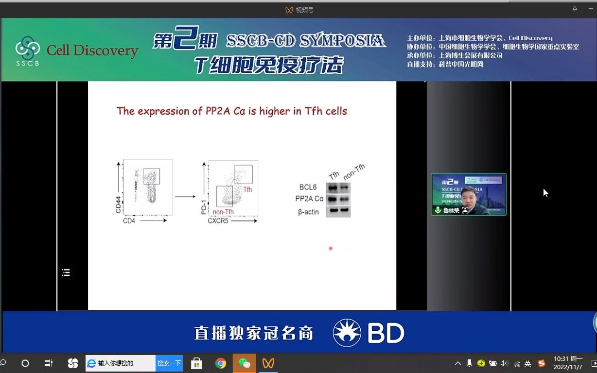 自身免疫性疾病的发病机制及实验性治疗研究鲁林荣 教授浙江大学哔哩哔哩bilibili