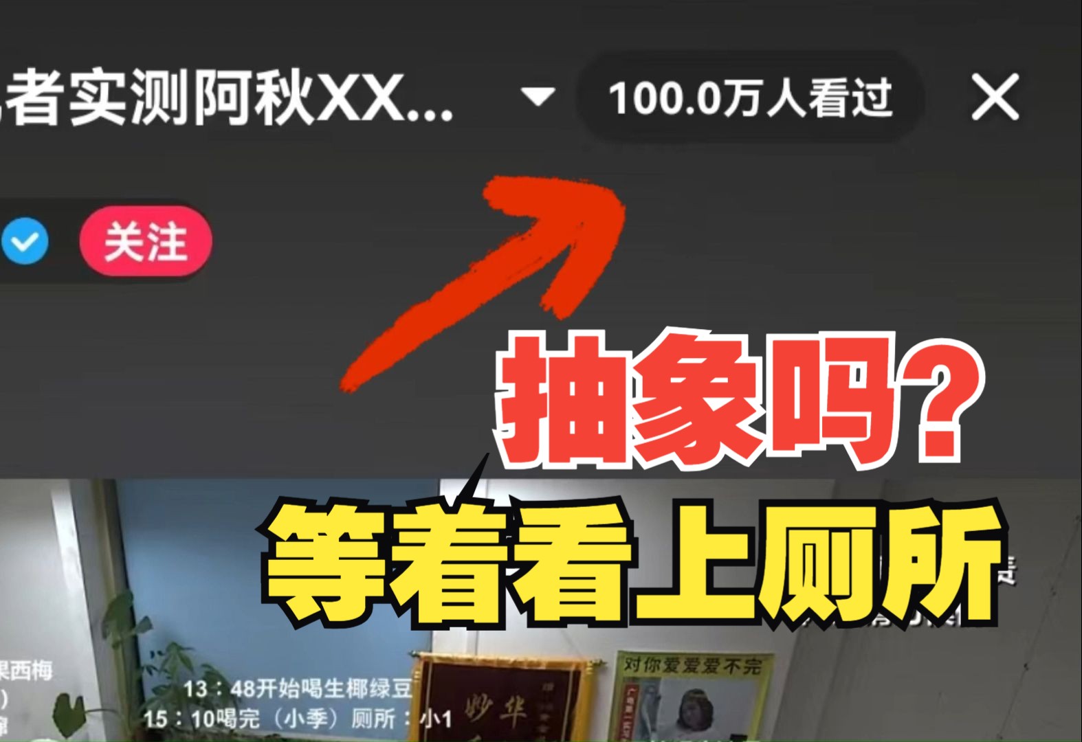 【1818黄金眼】小编集体测评网红酸奶,这很抽象吗?哔哩哔哩bilibili