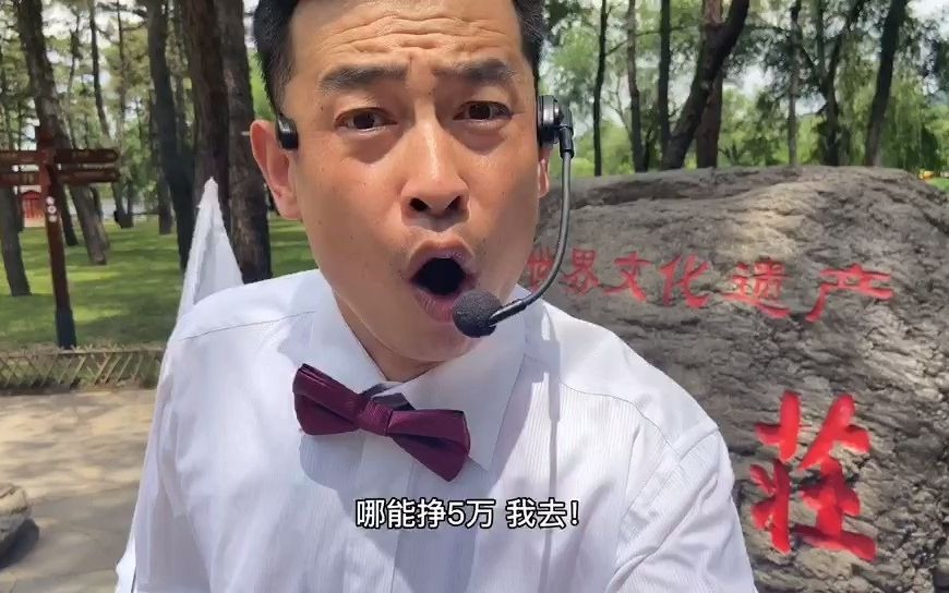 导游值多少钱一天?(小崔金牌导游)