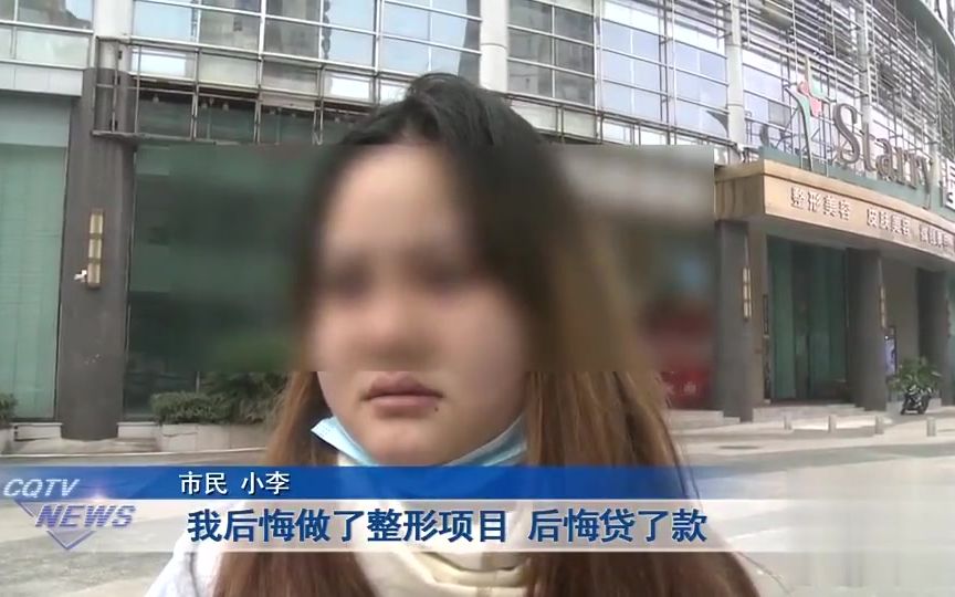 女生被推荐当主播,贷款5万元做整容手术后,介绍人却跑路了哔哩哔哩bilibili