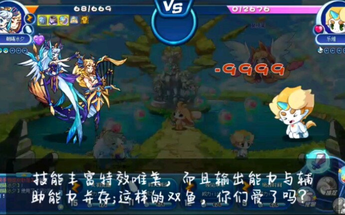 洛克王国最强辅助姐弟朝曦冰夕