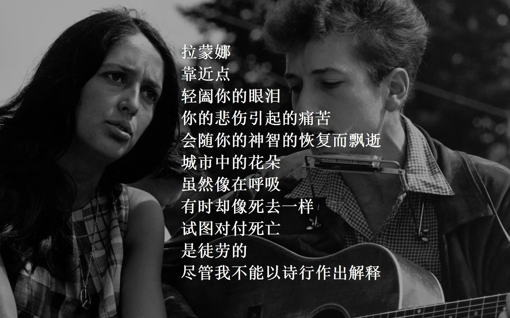 [图]Bob Dylan诗歌集节选