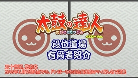 太鼓达人黄版 段位道场達人金合格 哔哩哔哩 つロ干杯 Bilibili