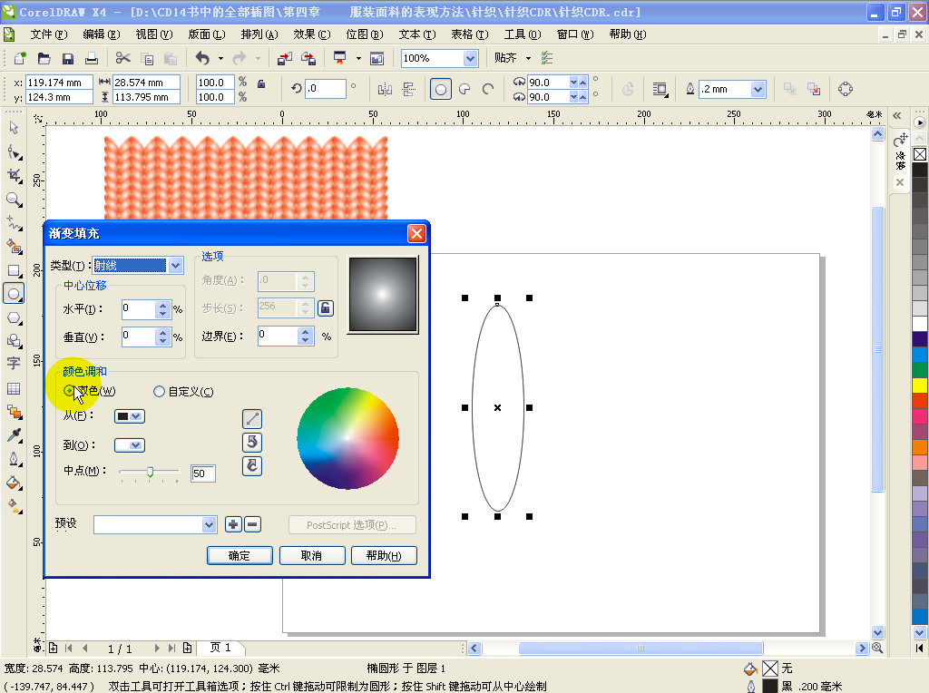 【CorelDRAW】 CorelDRAW X4实战案例教学视频丨全集哔哩哔哩bilibili