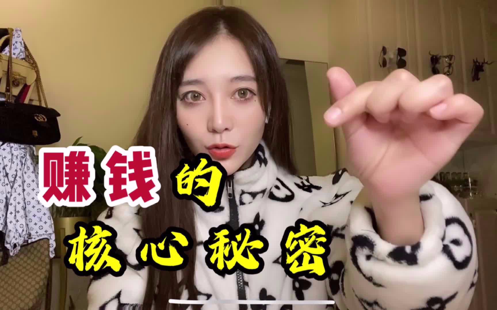 月赚3万和月赚30万有什么区别,建议收藏!!!哔哩哔哩bilibili