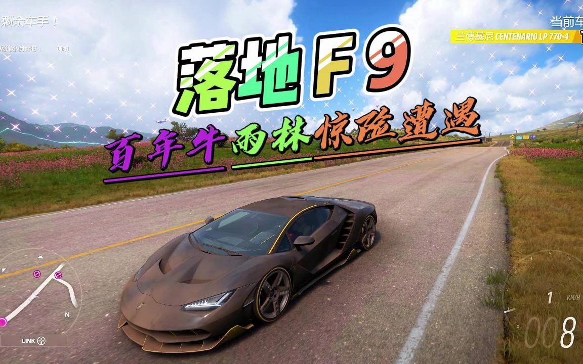 金色f9梦幻开场,百年牛雨林难敌井25