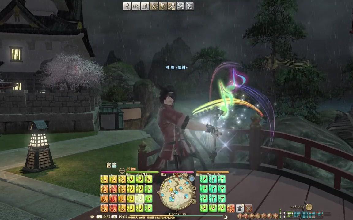 [图]【FF14】诗人演奏 吉尔伽美什BGM：长桥上的死斗