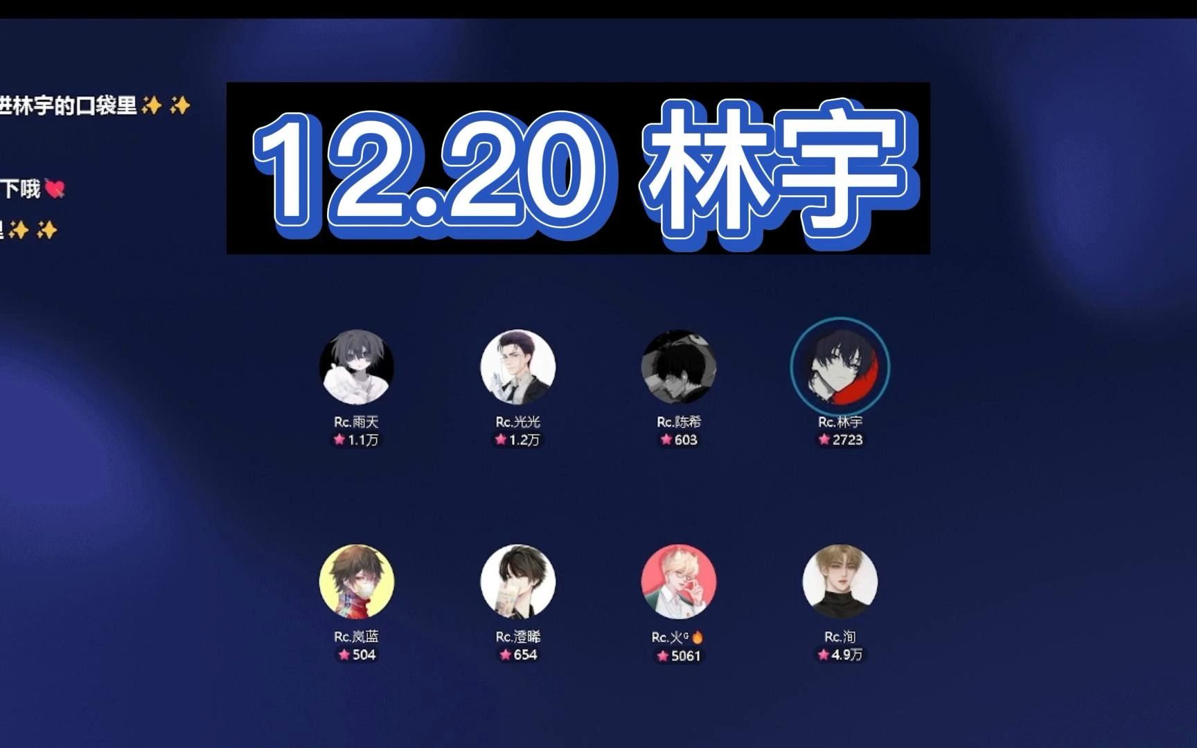 2022.12.20 下午五点 林宇《U》哔哩哔哩bilibili