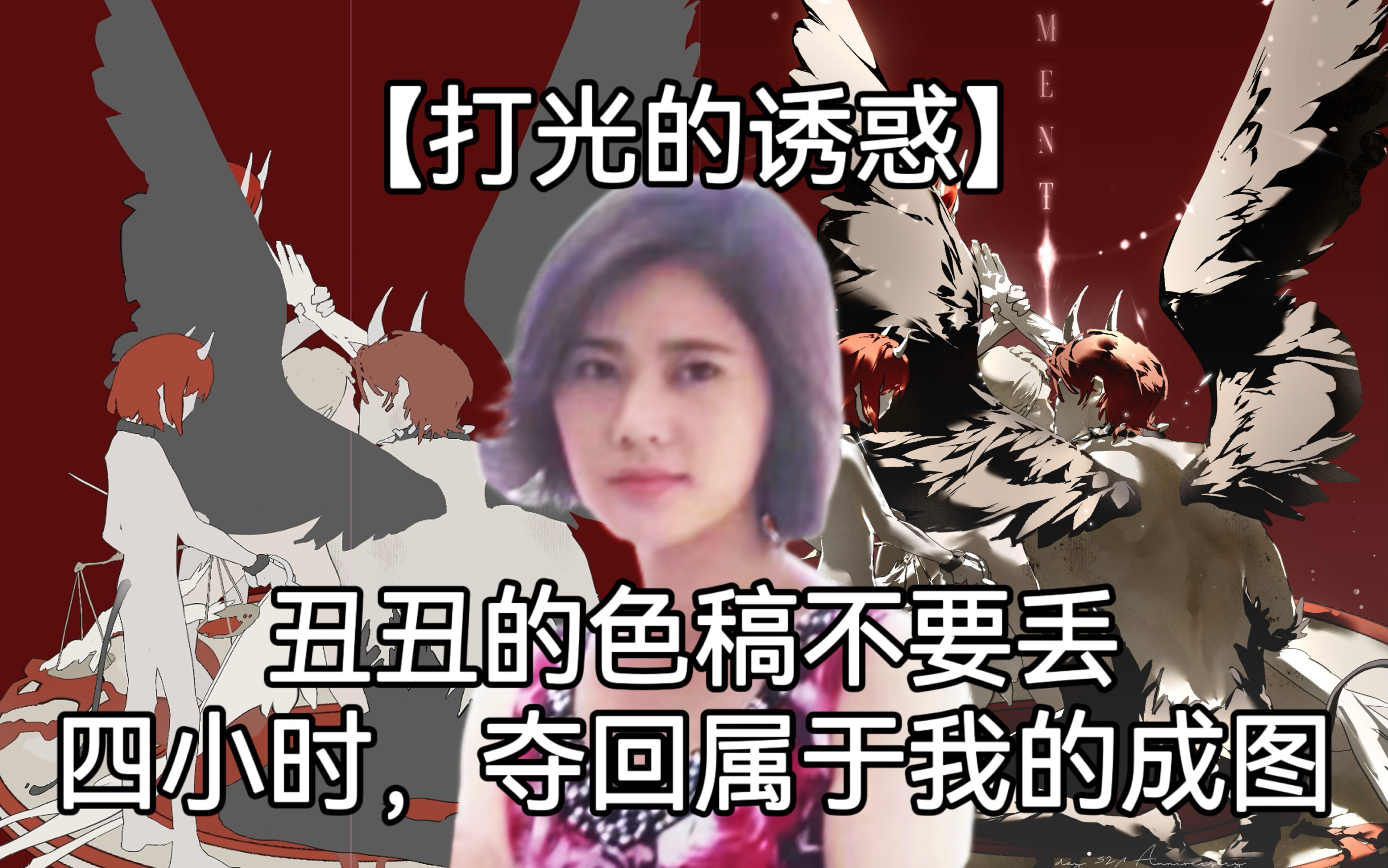 【4h摸鱼】色稿不好看?无所谓,你会爱上我的打光哔哩哔哩bilibili