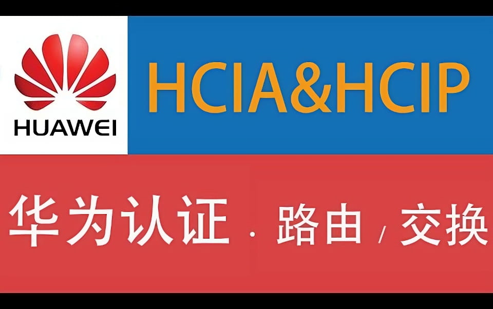 华为认证HCIA、HCNA课程12 1作业NAT和ACL的讲解和DNAT的讲解哔哩哔哩bilibili