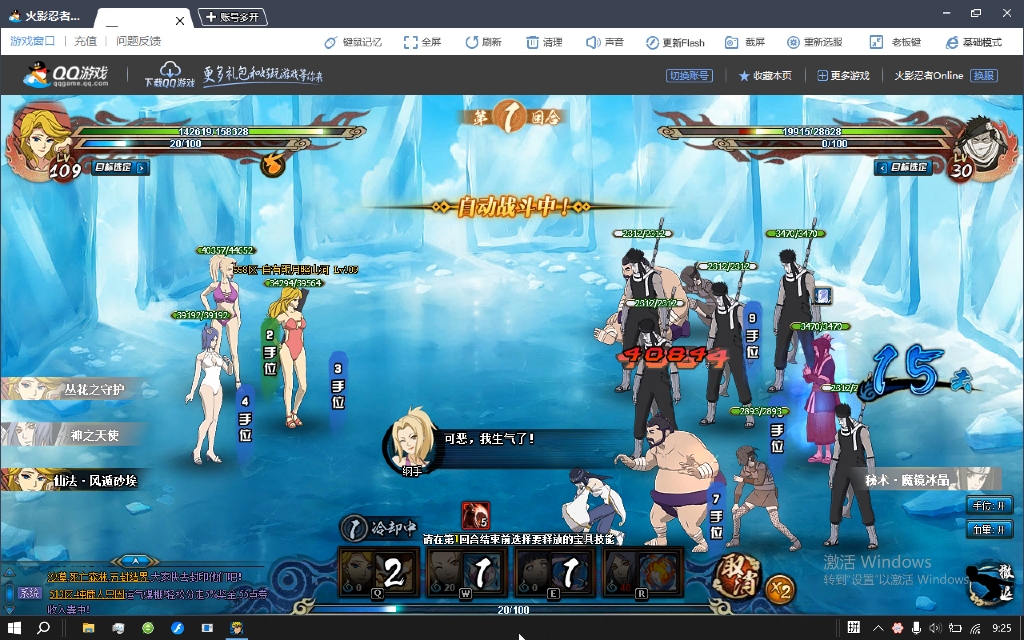 火影忍者ol 贰拾伍