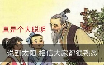 《两小儿“便”日》营销号版哔哩哔哩bilibili