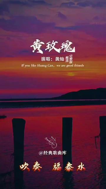 《黄玫瑰》是刀郎为女儿写的,由于当时工作的原因,妻子不辞而别,刀郎
