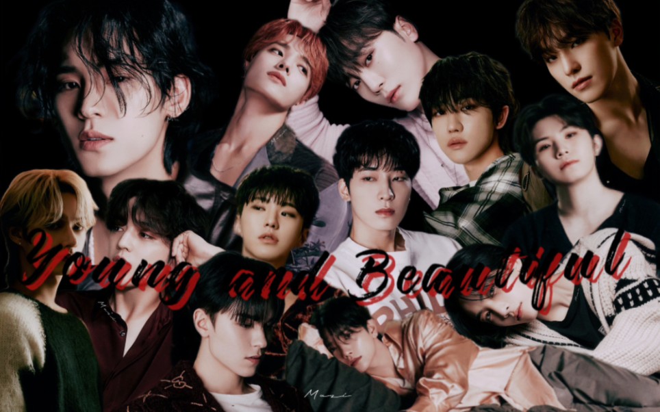 [图]【SEVENTEEN】《Young and Beautiful》“若我容颜迟暮，你是否爱我如初”