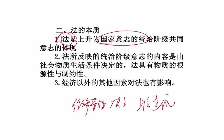 [图]武汉理工大学自考助学云平台__08118-法律基础__社会主义法的基本理论1