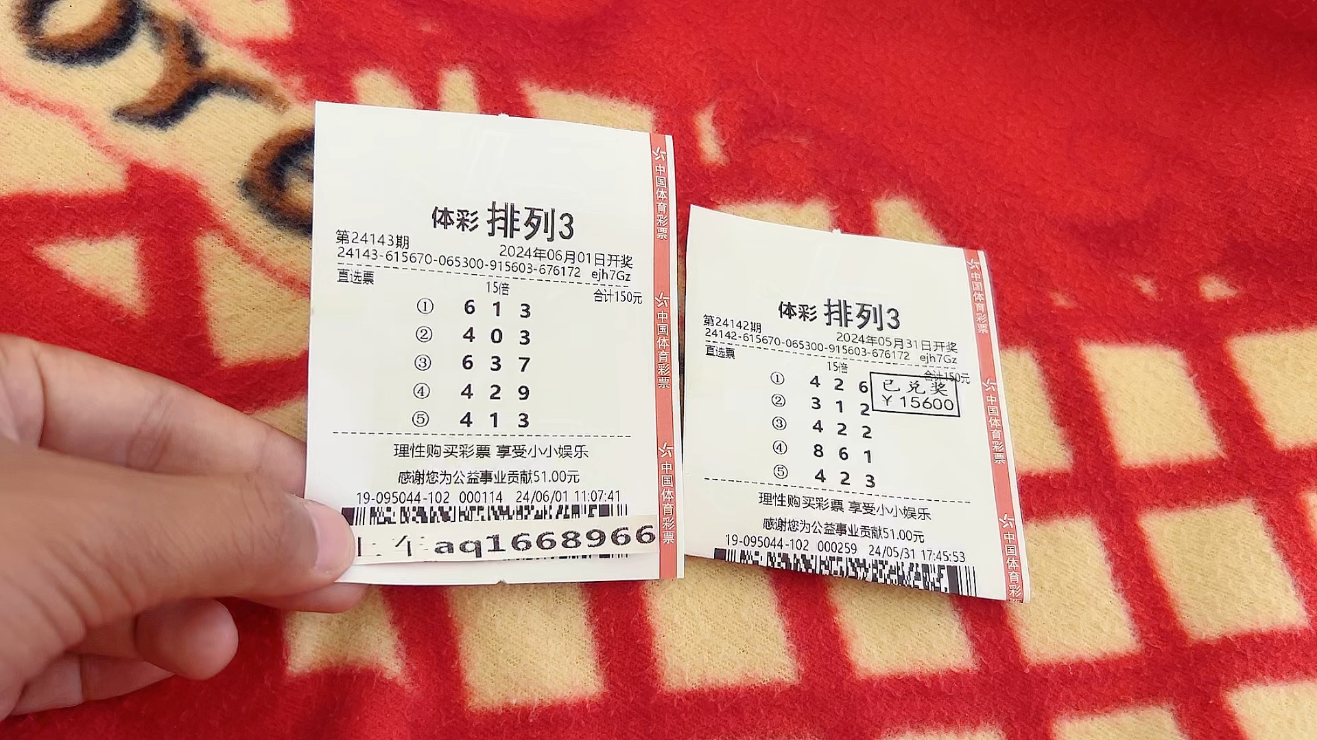 体彩排列三今日推荐 今天拿下的可能性很大