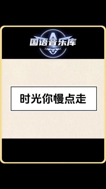 刀郎新歌 《时光你慢点走》刀郎演唱会泪洒现场,令人动容,歌老了,哥也老了,唱的是回忆,走的是青春,没有岁月可回头,只有惆怅上心头哔哩哔哩...