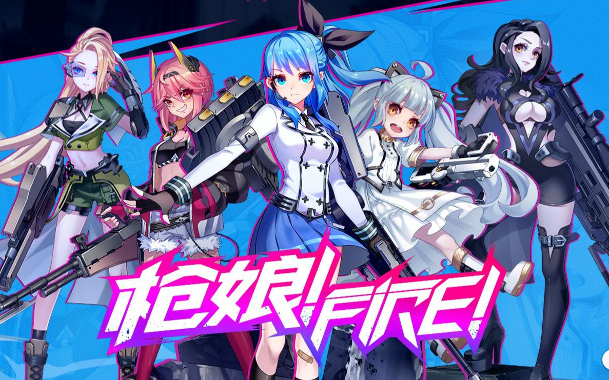【枪娘声优预告】fire!声优偶像女团v17用声音治愈世界!醋醋很可爱!