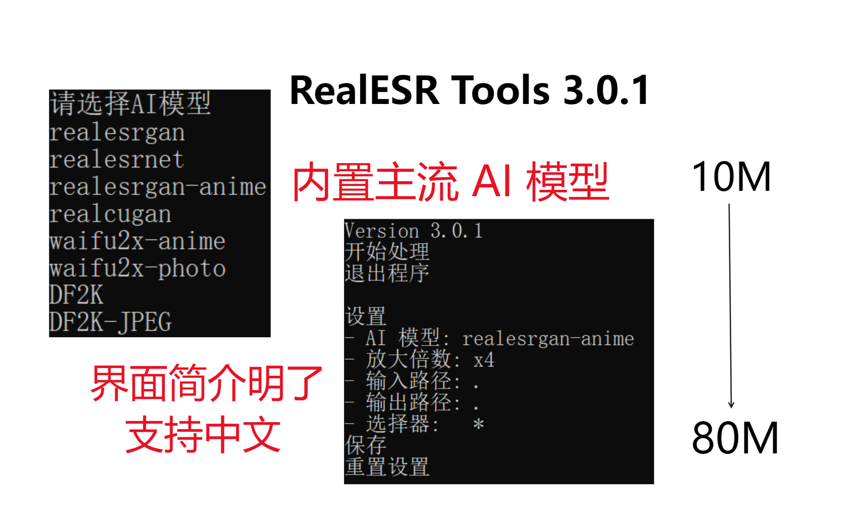 [AI] RealESR Tools工具箱3.0.1, 集成所有主流AI模型! 支持中文语言包! 图片无损放大, 修复高糊图片, 告别马赛克, 提高图片清晰度哔哩哔哩bilibili