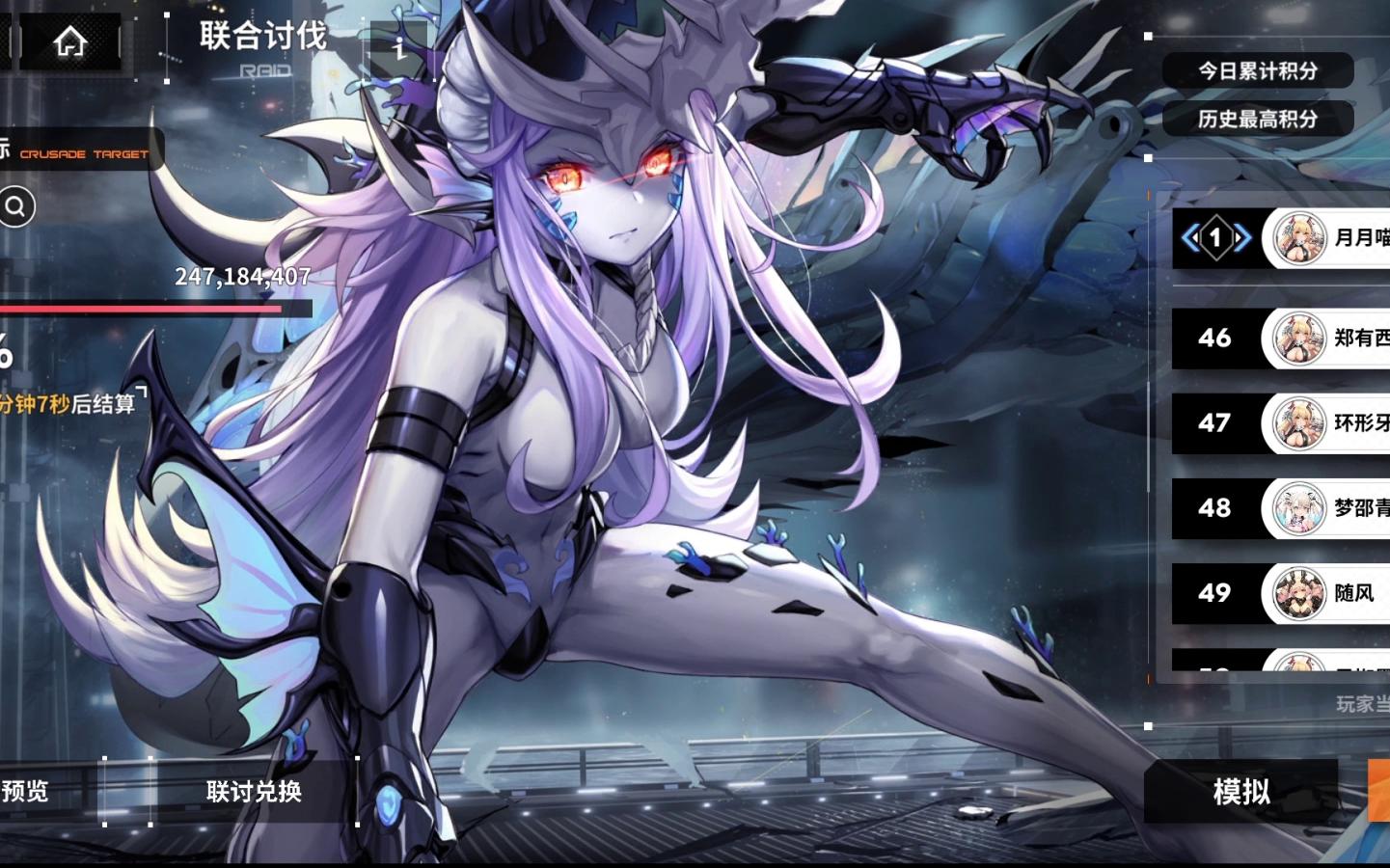 【苍雾残响】联合讨伐 嫉妒(1倍速 特写)