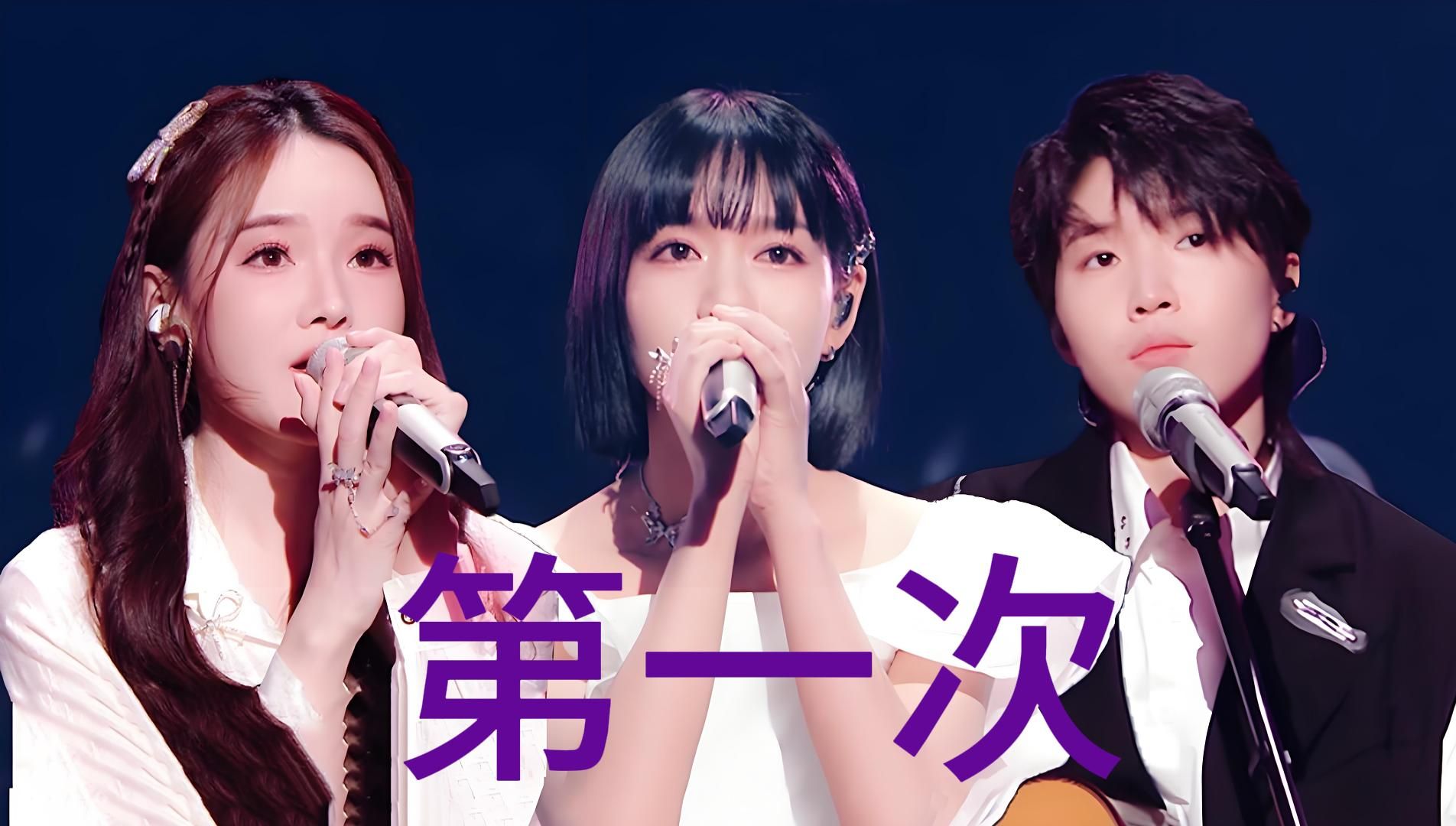 第一次(live)-房东的猫,戴羽彤,光良,启航路演团等