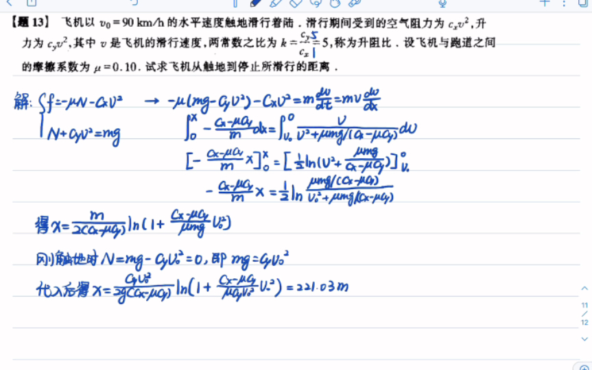 [图]【力学】牛顿运动定律.题13（物理学难题集萃/普通物理适用）