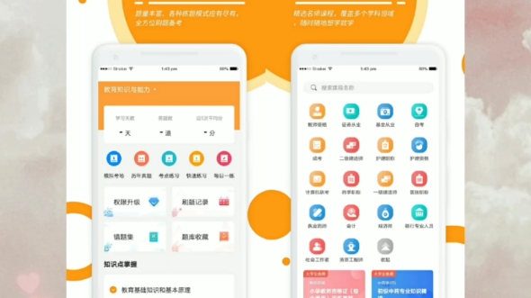 大学生必须知道的5个app!冷门但逆天!!!学习app搜题app自我提升app哔哩哔哩bilibili