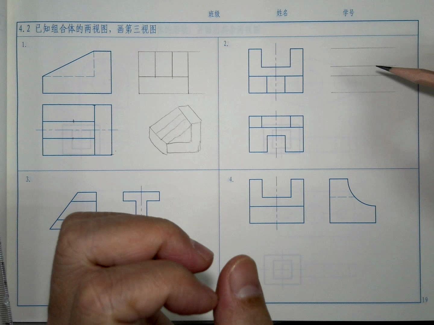 [图]工程制图4.2-2