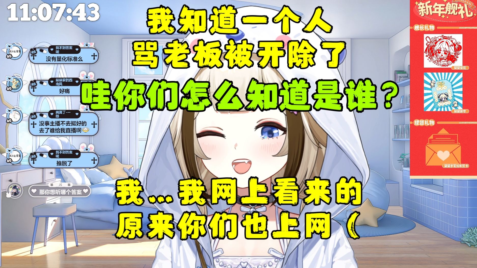 【栞栞】我知道一个人骂老板被开了…哇你们怎么知道是谁?我…我网上看的,原来你们也上网(哔哩哔哩bilibili