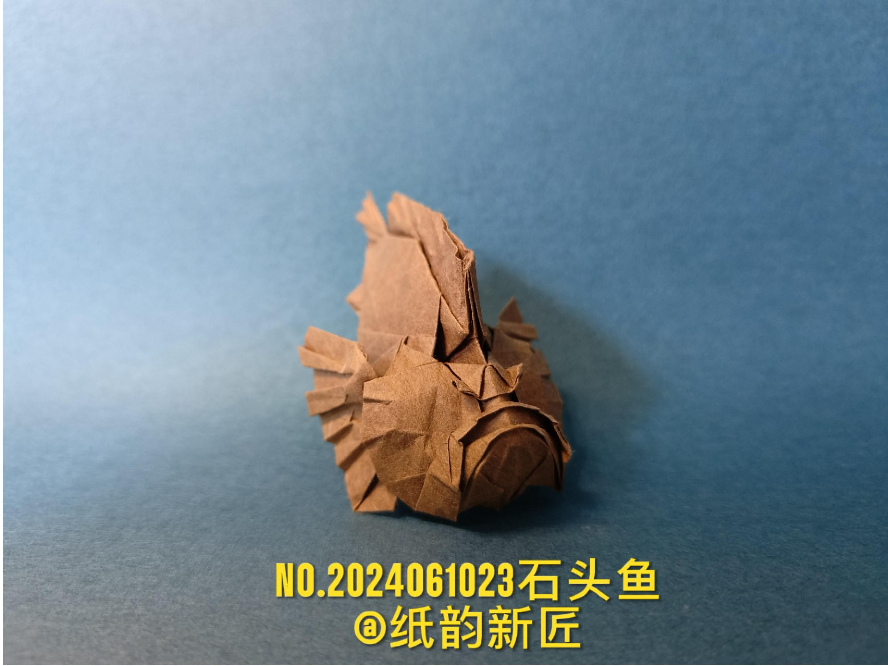 no.2024061023石头鱼6月水生生物主题折纸作品展