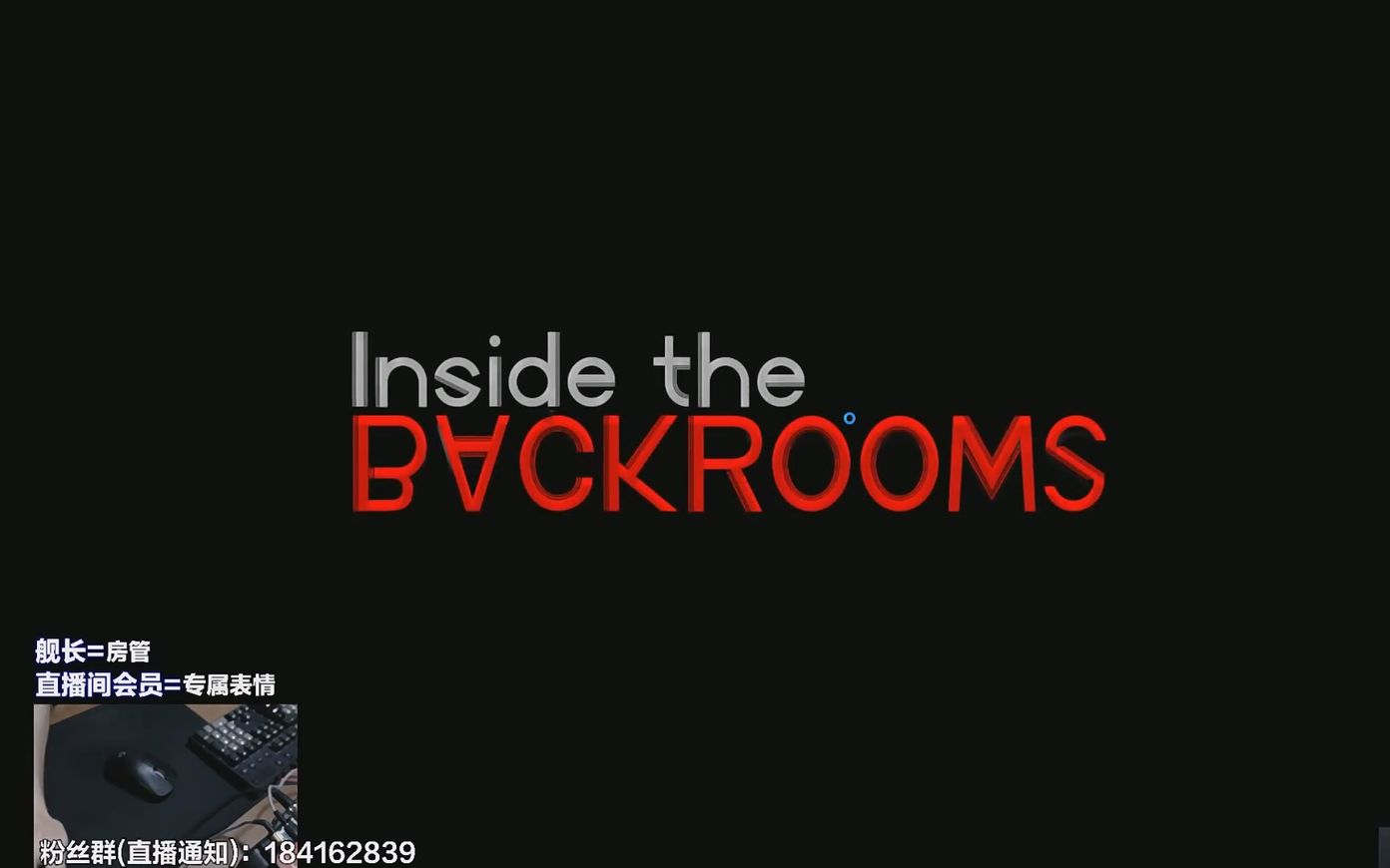 【老Biu丨直播录屏】《深入后室 Inside The Backrooms》+《绝地求生(PUBG) 》+《原神》220923直播回放PUBG游戏实况