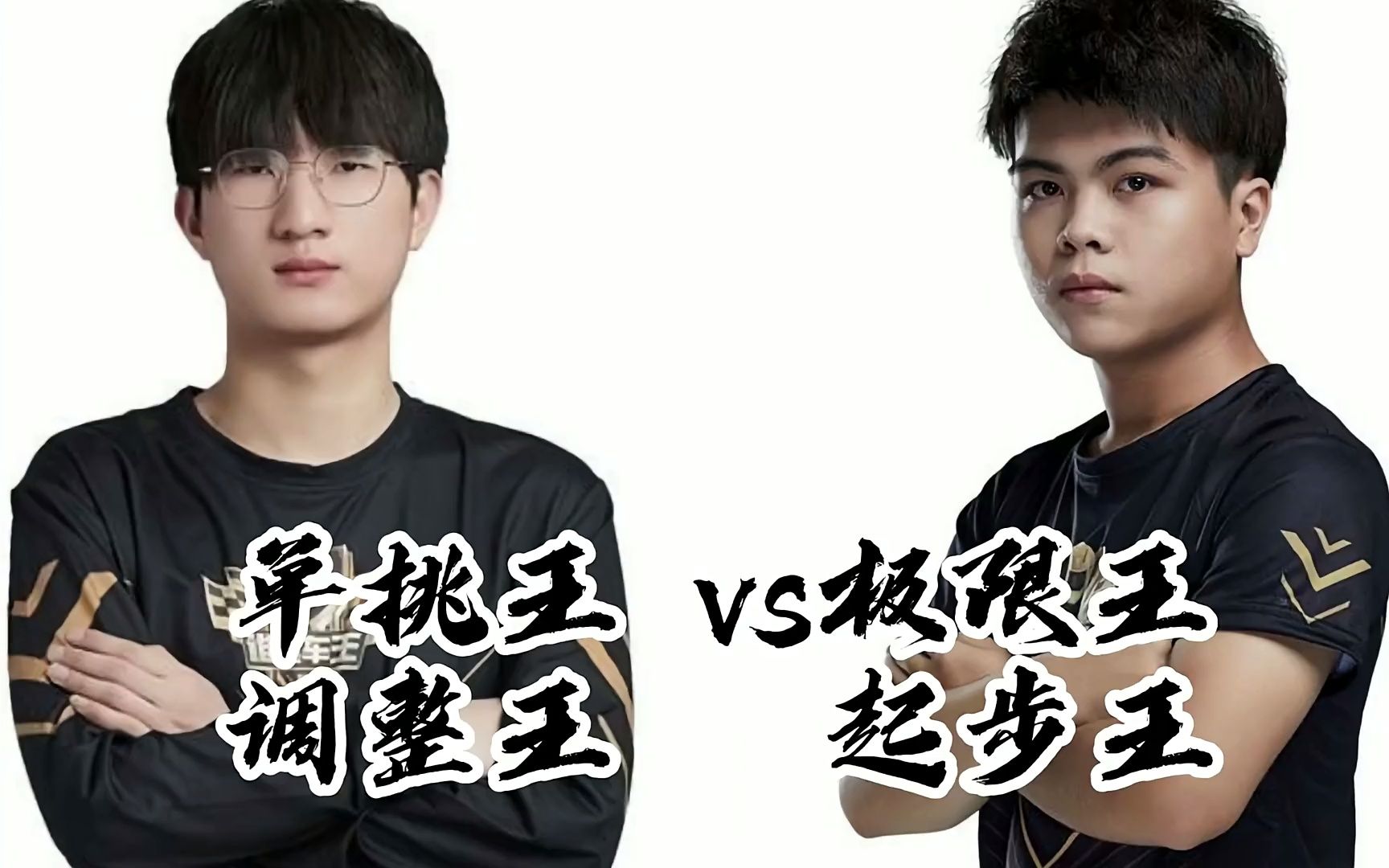 【qq飞车】高调的单挑王江章闯&低调的极限王马任东