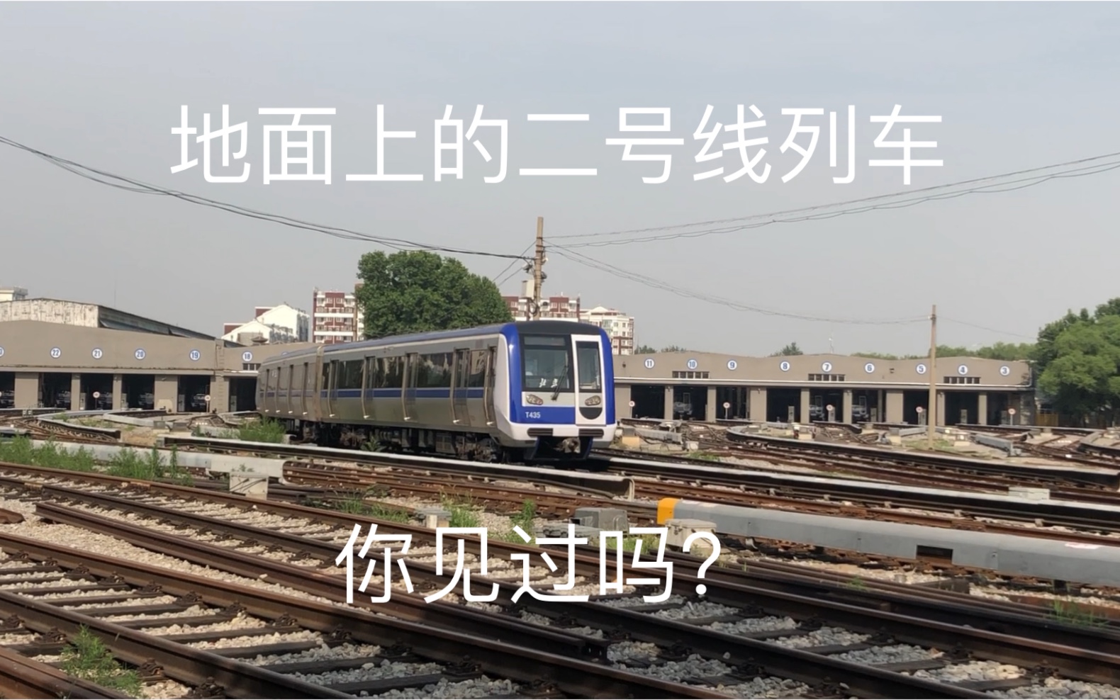 北京地铁二号线老车图片