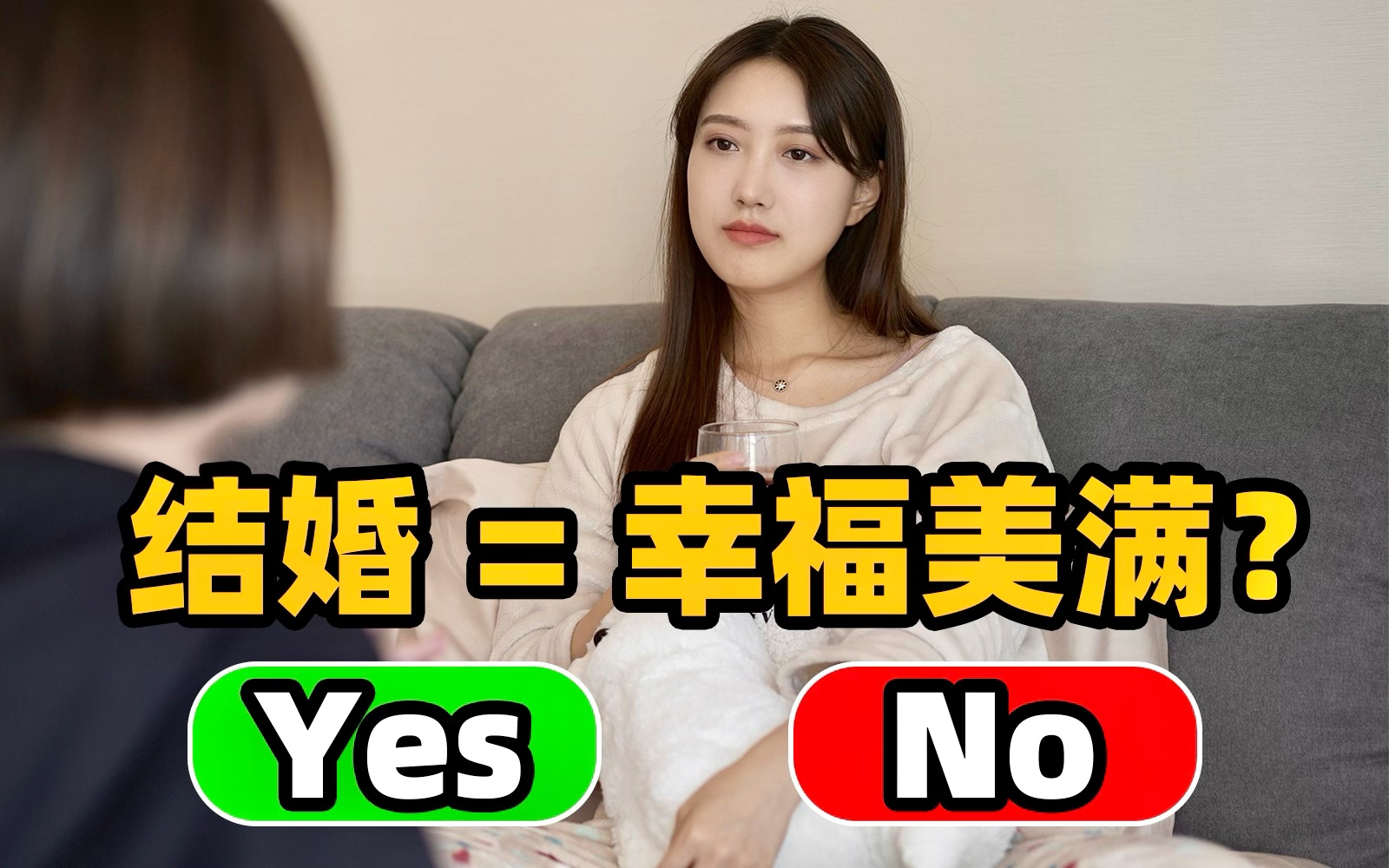 人一定要结婚才会幸福美满吗?哔哩哔哩bilibili