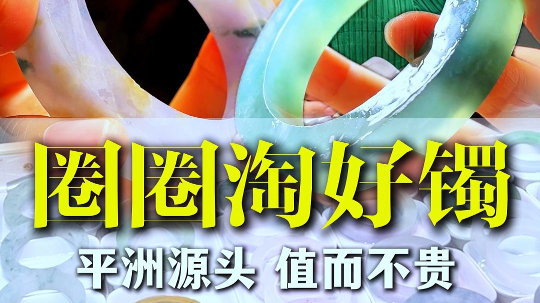 自然光实拍都惊艳的高货翡翠镯！肉质细腻通透起柔光