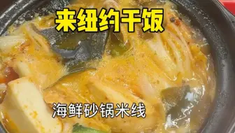 在美国离不开中国美食，开车8小时来吃！