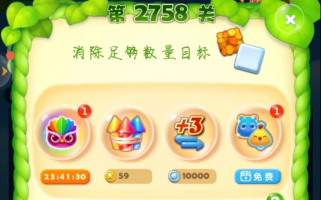 开心消消乐2458关攻略哔哩哔哩bilibili